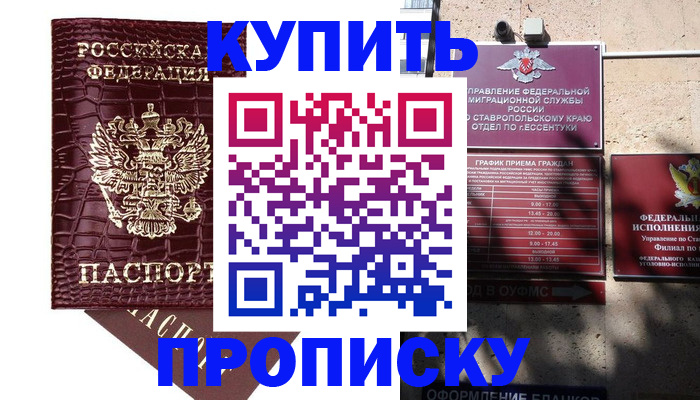 временная регистрация гарантия в Юрюзани