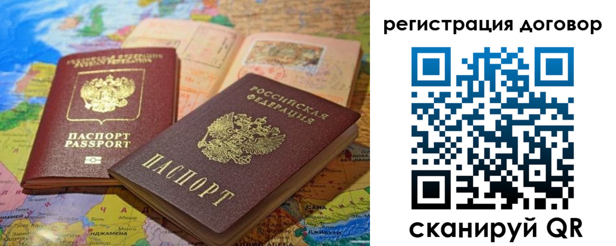 прописка ребенка в Юрюзани