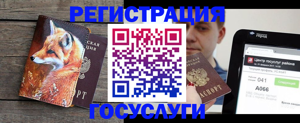 временная регистрация надежно в Юрюзани