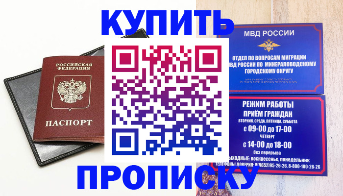 прописка регистрация в Юрюзани