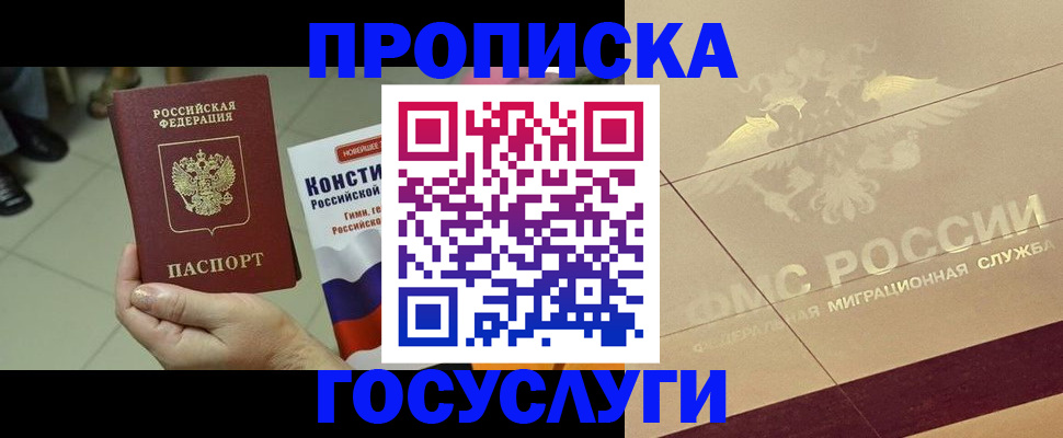 временная регистрация для школы в Юрюзани