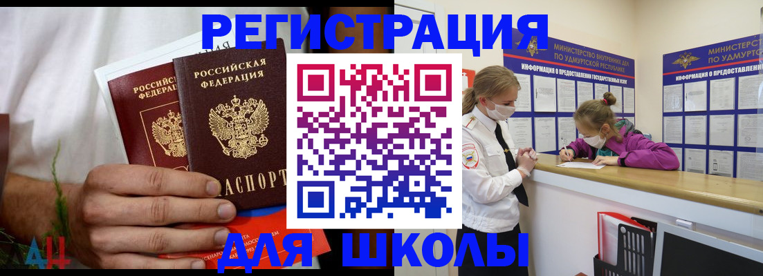 прописка законно в Юрюзани