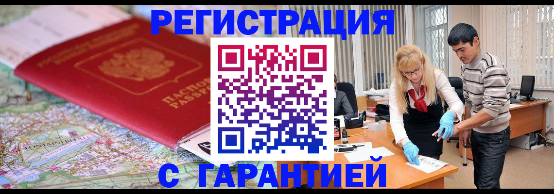 прописка паспорт в Юрюзани
